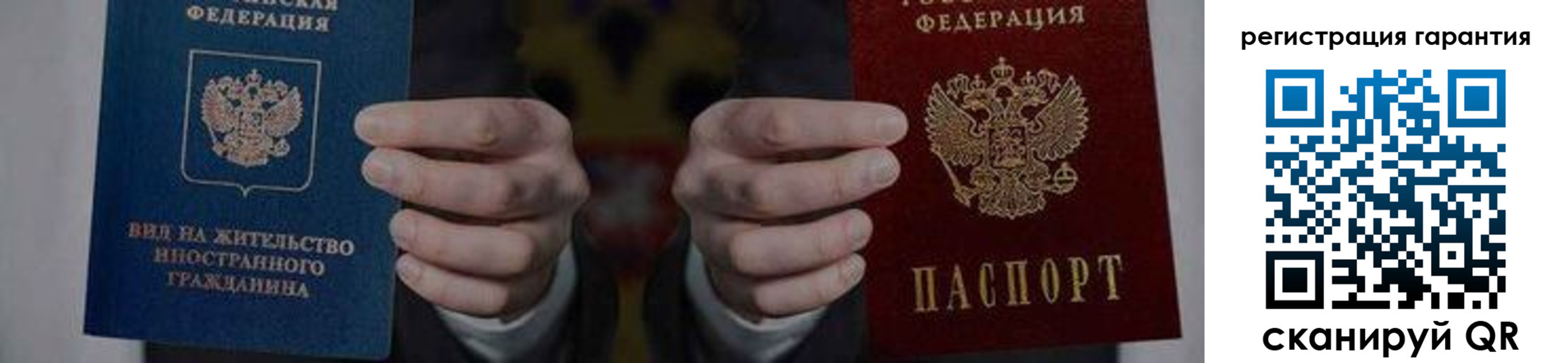 прописка в квартире в Аргуне