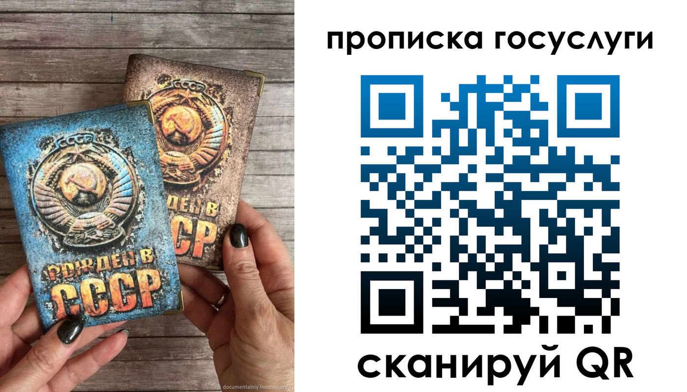 прописка паспорт в Аргуне