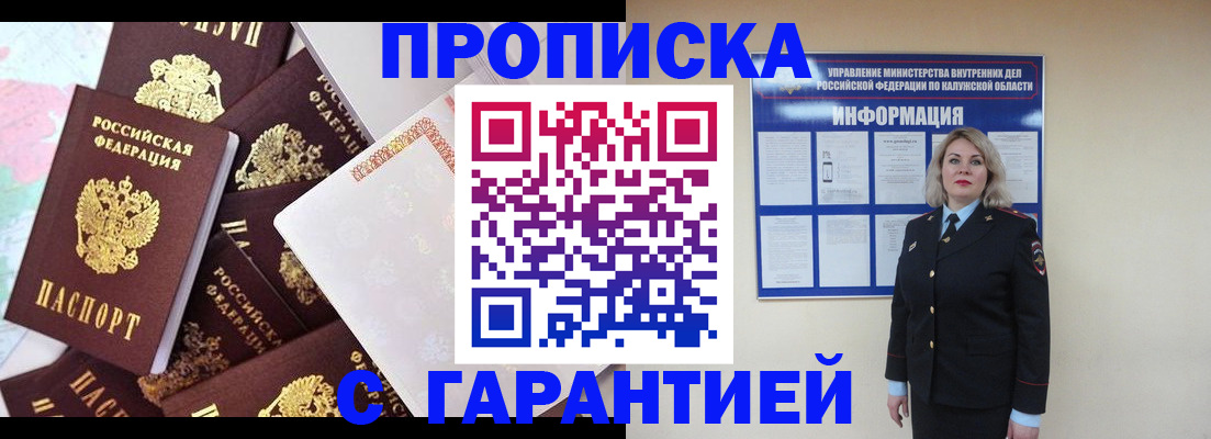 прописка для военкомата в Аргуне