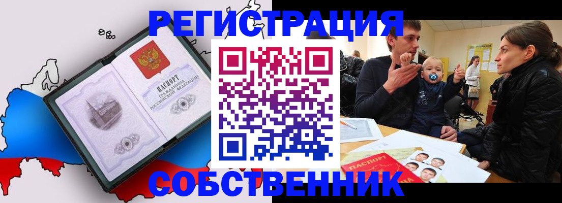 прописка для военкомата в Аргуне