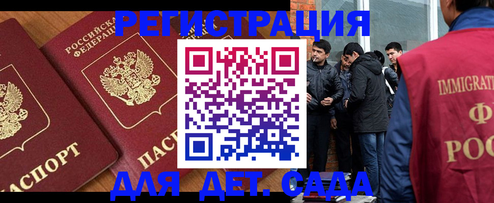 временная прописка в Аргуне