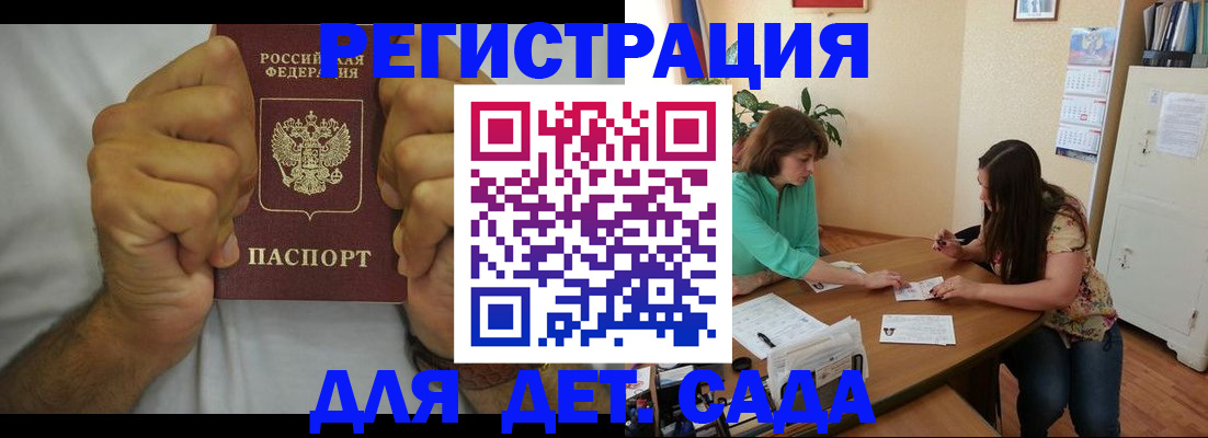временная регистрация поиск в Аргуне