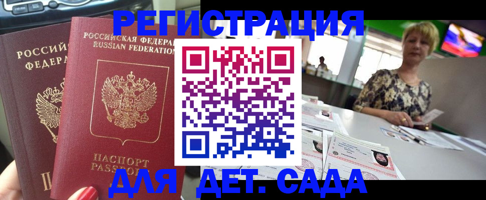 прописка в квартире в Аргуне
