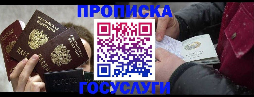 регистрация для дет. сада в Аргуне