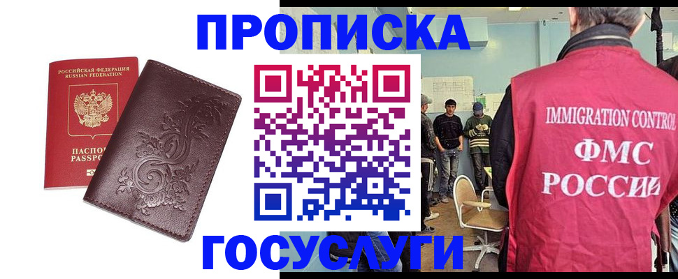 миграционный учет в Аргуне