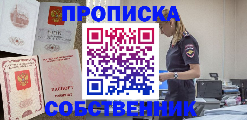 найти адрес прописки в Аргуне