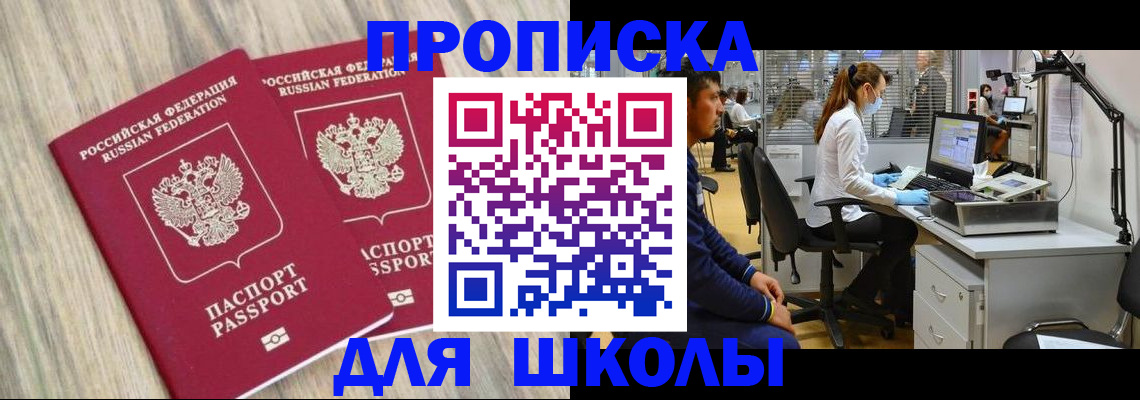 прописка для кредита в Аргуне